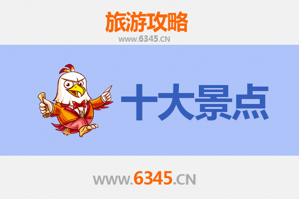 承德旅游攻略：必去的五大经典景点