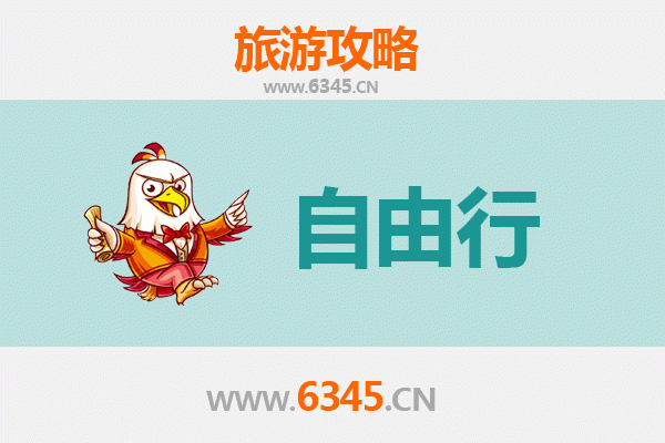承德出发潮汕自由行攻略：美食文化与海滨风情之旅