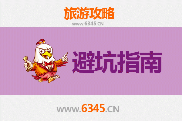 承德旅游全攻略：资深博主分享几大忠告与须知