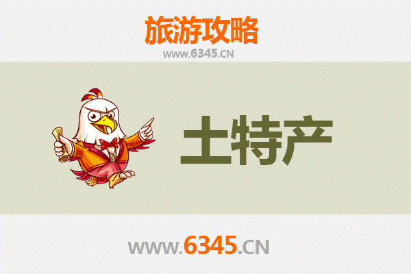 承德旅游必买土特产全攻略 | 资深博主精选推荐