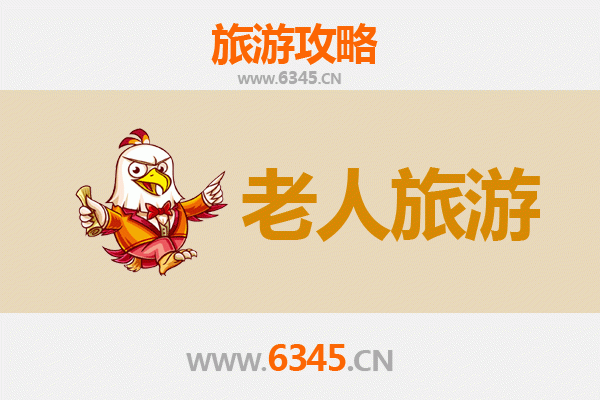 承德银发之旅：适合老人的休闲景点与贴心攻略