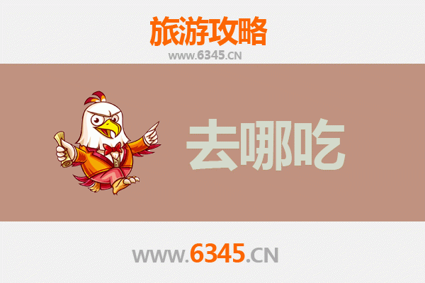 承德美食全攻略：寻味皇家避暑山庄的舌尖盛宴